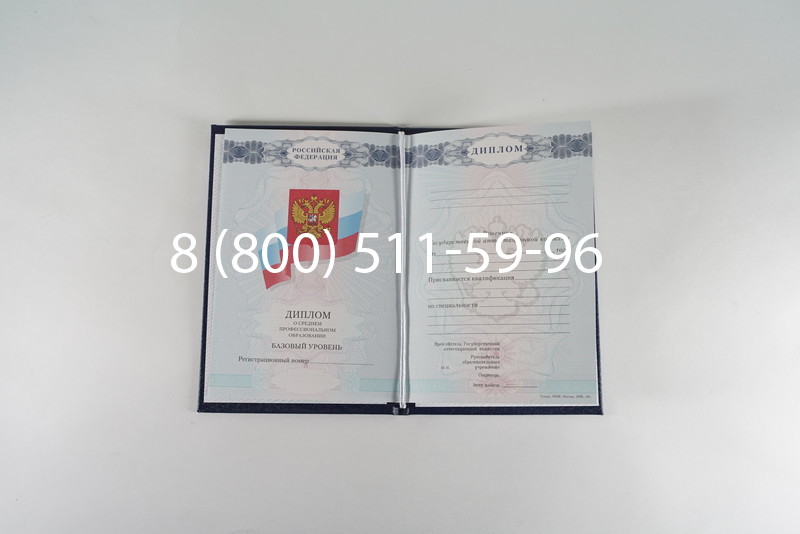 Диплом техникума 2007-2010 годов в Копейске Диплом техникума 2007-2010 годов в Копейске