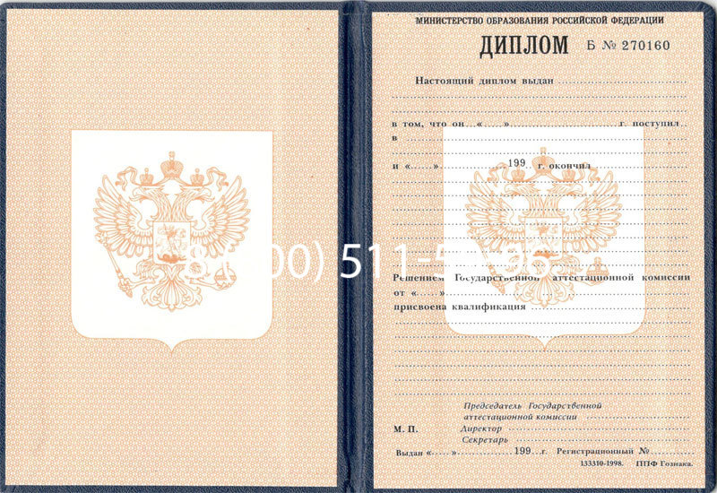 Купить Диплом училища 1995-2006 годов в Копейске Купить Диплом училища 1995-2006 годов в Копейске
