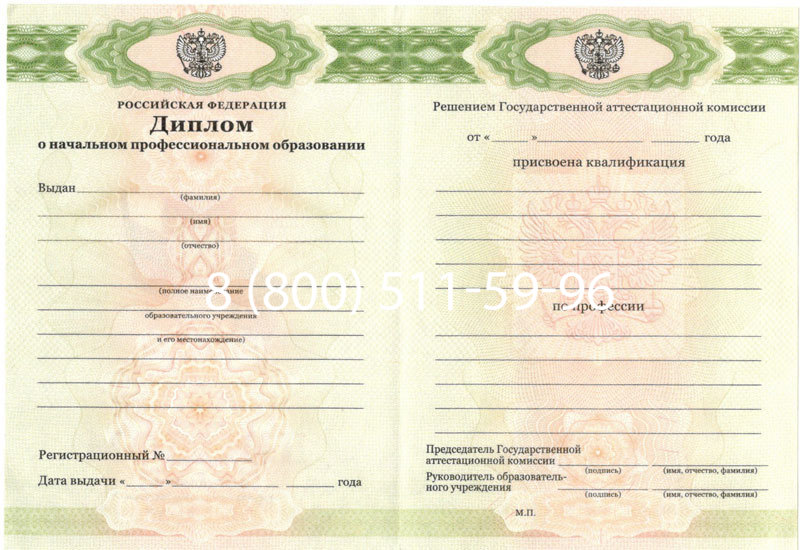Купить Диплом училища 2010 год в Копейске