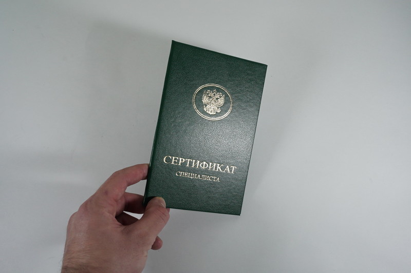Медицинский сертификат специалиста в Копейске Медицинский сертификат специалиста в Копейске