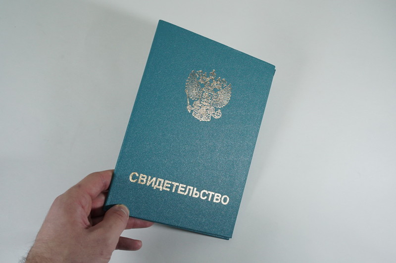 Заказать Свидетельство о повышении квалификации в Копейске Заказать Свидетельство о повышении квалификации в Копейске