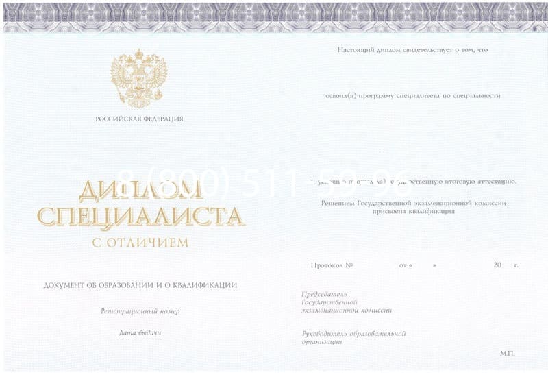 Купить Красный Диплом (с приложением) в Копейске Купить Красный Диплом (с приложением) в Копейске