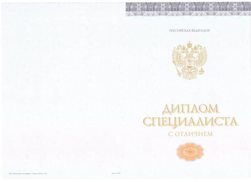 Купить Красный Диплом (с приложением) в Копейске Купить Красный Диплом (с приложением) в Копейске