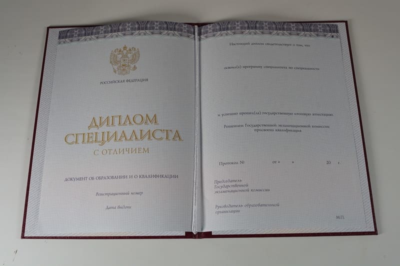 Заказать Красный Диплом (с приложением) в Копейске Заказать Красный Диплом (с приложением) в Копейске